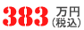 383